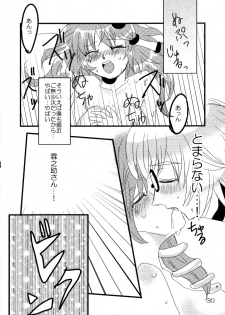 (C74) [Feriko Misshitsu] Kimi wa Uruwashi (Touhou) - page 31