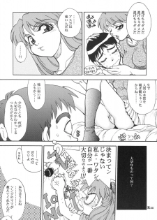 (C65) [Chuuka Mantou (Yagami Dai)] Mantou .24 (Neon Genesis Evangelion) - page 10
