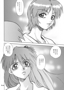 (C65) [Chuuka Mantou (Yagami Dai)] Mantou .24 (Neon Genesis Evangelion) - page 15