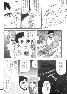 (C65) [Chuuka Mantou (Yagami Dai)] Mantou .24 (Neon Genesis Evangelion) - page 5