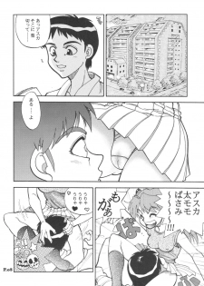 (C65) [Chuuka Mantou (Yagami Dai)] Mantou .24 (Neon Genesis Evangelion) - page 7