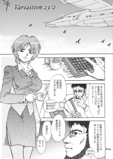 (C65) [Chuuka Mantou (Yagami Dai)] Mantou .24 (Neon Genesis Evangelion) - page 4