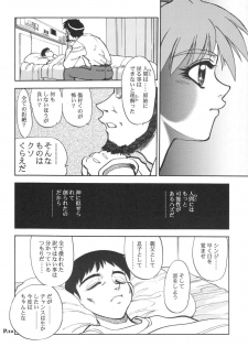 (C65) [Chuuka Mantou (Yagami Dai)] Mantou .24 (Neon Genesis Evangelion) - page 11