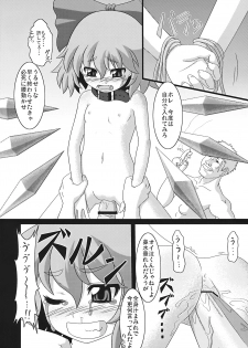 (Reitaisai 6) [Zenra Yashiki (Zenra)] Tanoshii Cirno no Okashikata (Touhou Project) - page 20