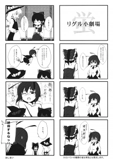 (Reitaisai 6) [Zenra Yashiki (Zenra)] Tanoshii Cirno no Okashikata (Touhou Project) - page 31