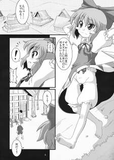 (Reitaisai 6) [Zenra Yashiki (Zenra)] Tanoshii Cirno no Okashikata (Touhou Project) - page 4