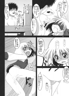 (C76) [Zenra Yashiki (Zenra)] Tanoshii Rumia no Okashi Kata (Touhou Project) - page 18