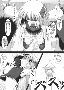 (C76) [Zenra Yashiki (Zenra)] Tanoshii Rumia no Okashi Kata (Touhou Project) - page 17