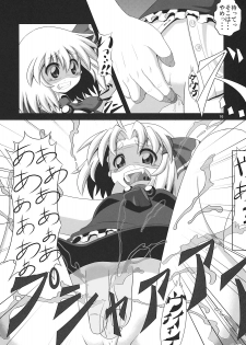 (C76) [Zenra Yashiki (Zenra)] Tanoshii Rumia no Okashi Kata (Touhou Project) - page 16