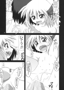 (C76) [Zenra Yashiki (Zenra)] Tanoshii Rumia no Okashi Kata (Touhou Project) - page 23