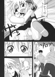 (C76) [Zenra Yashiki (Zenra)] Tanoshii Rumia no Okashi Kata (Touhou Project) - page 8