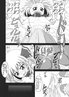 (C76) [Zenra Yashiki (Zenra)] Tanoshii Rumia no Okashi Kata (Touhou Project) - page 26