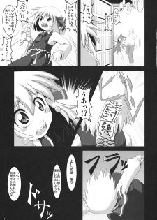 (C76) [Zenra Yashiki (Zenra)] Tanoshii Rumia no Okashi Kata (Touhou Project) - page 11