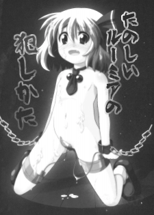 (C76) [Zenra Yashiki (Zenra)] Tanoshii Rumia no Okashi Kata (Touhou Project) - page 6