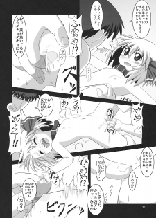 (C76) [Zenra Yashiki (Zenra)] Tanoshii Rumia no Okashi Kata (Touhou Project) - page 20