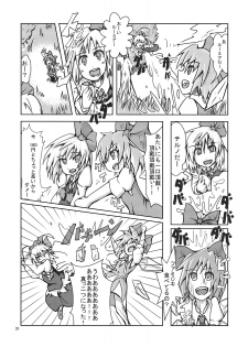 (C76) [Zenra Yashiki (Zenra)] Tanoshii Rumia no Okashi Kata (Touhou Project) - page 31