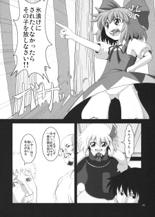 (C76) [Zenra Yashiki (Zenra)] Tanoshii Rumia no Okashi Kata (Touhou Project) - page 10