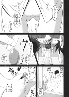 (C76) [Zenra Yashiki (Zenra)] Tanoshii Rumia no Okashi Kata (Touhou Project) - page 15