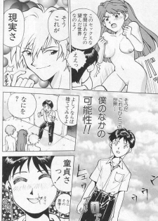 [Kikuichi Monji] 5th Impact (Neon Genesis Evangelion) - page 10