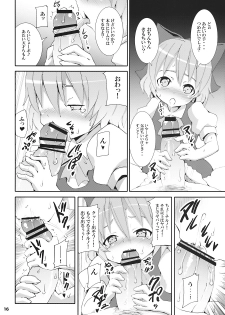 (SC45) [Nounai Kanojo (Kishiri Toworu)] Cirno ga Ouchi ni Yattekita! (Touhou Project) - page 16