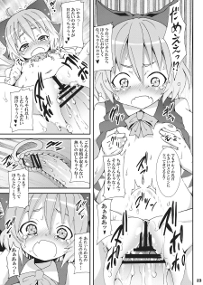 (SC45) [Nounai Kanojo (Kishiri Toworu)] Cirno ga Ouchi ni Yattekita! (Touhou Project) - page 23