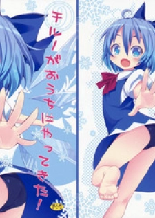 (SC45) [Nounai Kanojo (Kishiri Toworu)] Cirno ga Ouchi ni Yattekita! (Touhou Project)