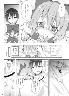 (SC45) [Nounai Kanojo (Kishiri Toworu)] Cirno ga Ouchi ni Yattekita! (Touhou Project) - page 12