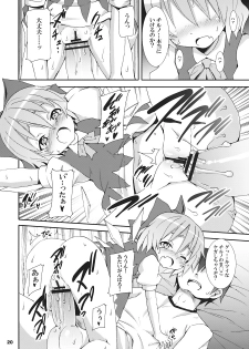 (SC45) [Nounai Kanojo (Kishiri Toworu)] Cirno ga Ouchi ni Yattekita! (Touhou Project) - page 20