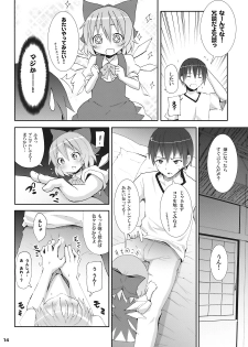 (SC45) [Nounai Kanojo (Kishiri Toworu)] Cirno ga Ouchi ni Yattekita! (Touhou Project) - page 14