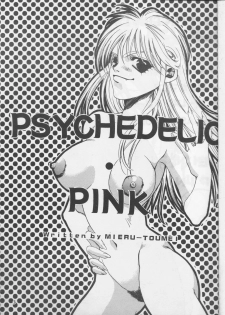 [Metal (Toumei Mieru)] PSYCHEDELIC PINK (Various) - page 2