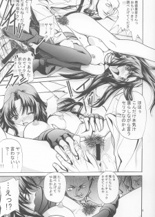 [IRODORI (SOYOSOYO)] Soyosoyo's Works 6 (Kiddy Grade, Sakura Taisen) - page 8