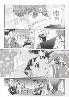 (C57) [Koala Machine (Tokiwata Miki)] Watashi no Hoo wo Kamanaide (King of Fighters) - page 3