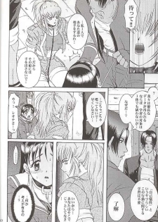 (C57) [Koala Machine (Tokiwata Miki)] Watashi no Hoo wo Kamanaide (King of Fighters) - page 9