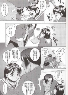 (C57) [Koala Machine (Tokiwata Miki)] Watashi no Hoo wo Kamanaide (King of Fighters) - page 16