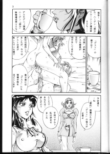(C62) [Sangetsu No Lion (Don Shigeru)] DENGEKI (AIKa) - page 2