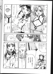 (C62) [Sangetsu No Lion (Don Shigeru)] DENGEKI (AIKa) - page 3