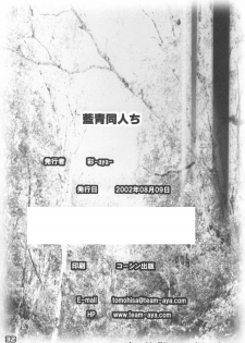 (C62) [aya (Tomohisa Yutaka)] Ai Ao Doujinchi (Ai Yori Aoshi) - page 31