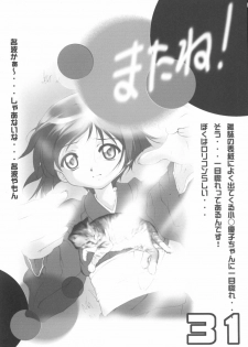 (C62) [aya (Tomohisa Yutaka)] Ai Ao Doujinchi (Ai Yori Aoshi) - page 30