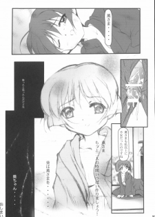 (C62) [aya (Tomohisa Yutaka)] Ai Ao Doujinchi (Ai Yori Aoshi) - page 22
