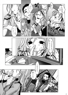 (C62) [Otaku Beam (Kuro, Sendaman)] Hanjuku? - page 3