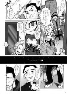 (C62) [Otaku Beam (Kuro, Sendaman)] Hanjuku? - page 5