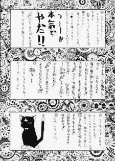 (C59) [Sanazura Lopez (Lopez Hakkinen, Sanazura Hiroyuki)] Shumi no Doujinshi 12 (Ah! Megami-sama, Card Captor Sakura) - page 37