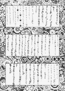 (C59) [Sanazura Lopez (Lopez Hakkinen, Sanazura Hiroyuki)] Shumi no Doujinshi 12 (Ah! Megami-sama, Card Captor Sakura) - page 34