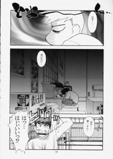(C59) [Sanazura Lopez (Lopez Hakkinen, Sanazura Hiroyuki)] Shumi no Doujinshi 12 (Ah! Megami-sama, Card Captor Sakura) - page 13