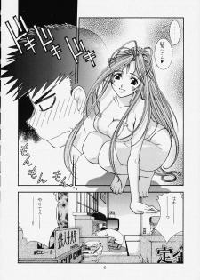 (C59) [Sanazura Lopez (Lopez Hakkinen, Sanazura Hiroyuki)] Shumi no Doujinshi 12 (Ah! Megami-sama, Card Captor Sakura) - page 7