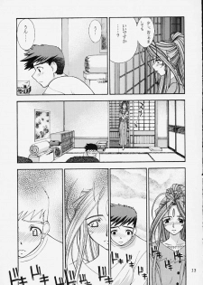 (C59) [Sanazura Lopez (Lopez Hakkinen, Sanazura Hiroyuki)] Shumi no Doujinshi 12 (Ah! Megami-sama, Card Captor Sakura) - page 14