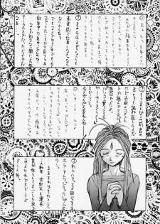 (C59) [Sanazura Lopez (Lopez Hakkinen, Sanazura Hiroyuki)] Shumi no Doujinshi 12 (Ah! Megami-sama, Card Captor Sakura) - page 33