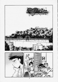 (C59) [Sanazura Lopez (Lopez Hakkinen, Sanazura Hiroyuki)] Shumi no Doujinshi 12 (Ah! Megami-sama, Card Captor Sakura) - page 6