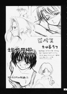 (C59) [Sanazura Lopez (Lopez Hakkinen, Sanazura Hiroyuki)] Shumi no Doujinshi 12 (Ah! Megami-sama, Card Captor Sakura) - page 38