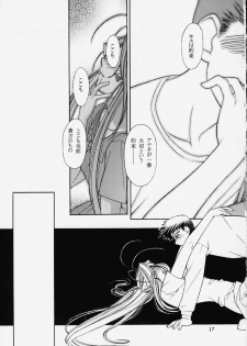 (C59) [Sanazura Lopez (Lopez Hakkinen, Sanazura Hiroyuki)] Shumi no Doujinshi 12 (Ah! Megami-sama, Card Captor Sakura) - page 18